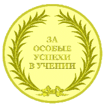 zolotaya_medal