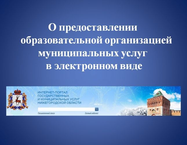 munitcip_uslugi