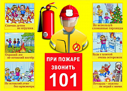 Неделя школьника. День пожарной безопасности