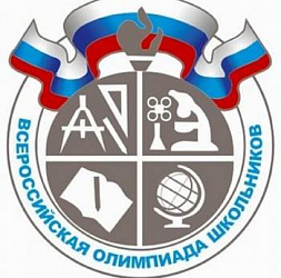 Школьный этап всероссийской олимпиады школьников 2021-2022 учебного года