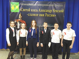 Молодежный исторический форум «Святой князь Александр Невский —​ славное имя России»