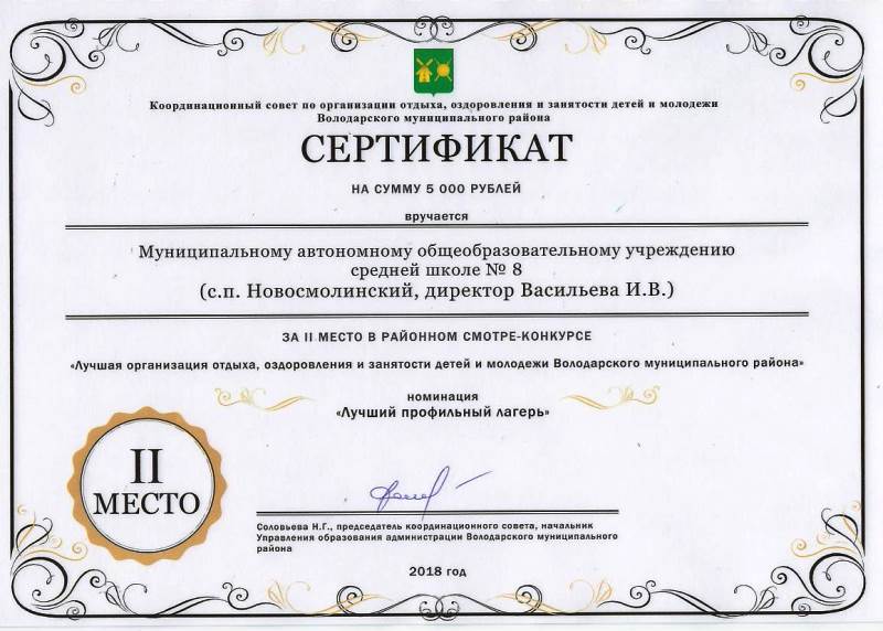Центр молодежный сертификат