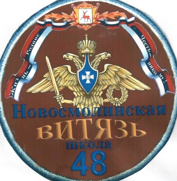 Emblema_Vityazya_P1 (1).jpg
