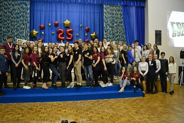 "Город Будущего-2020"