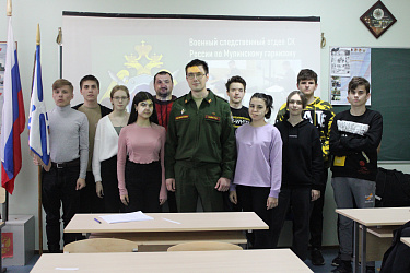 День образования военных следственных органов в России