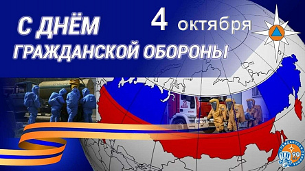 Единый урок ОБЖ