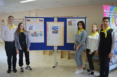 День конституции 