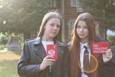 Всероссийская акция "Мы - граждане России"
