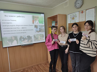 Профориентационные мероприятия