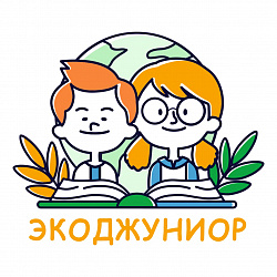 Финальная игра областного командного естественнонаучного турнира «ЭкоДжуниор»