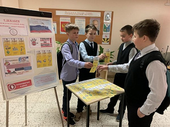 Мы говорим коррупции "нет!"