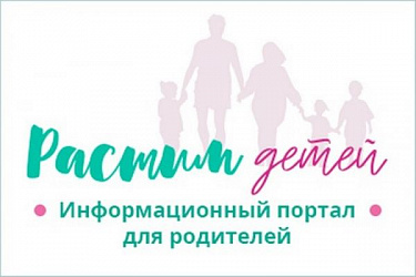 Растимдетей.рф