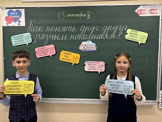 Разговоры о важном 13 октября