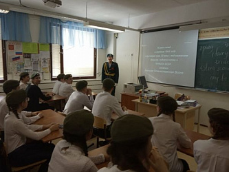 Урок мужества