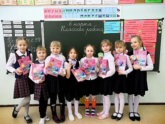 Международный женский день