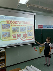 День противопожарной безопасности