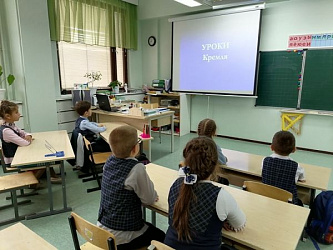 «Уроки Кремля»