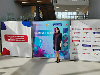 Региональный форум ученического самоуправления "Наставник в деле"