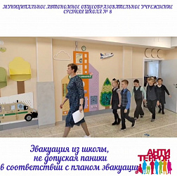  Учения по действиям при террористической угрозе